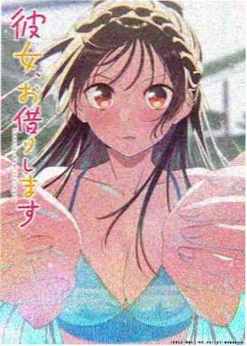 Another替身